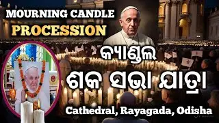 # Mourning processing of Pope Francis # କ୍ୟାଣ୍ଡେଲ ଶକ ସଭାଯାତ୍ର # Cathedral, Rayagada,#