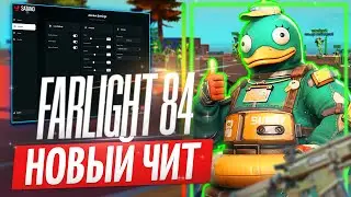 Лучший на FARLIGHT 84  | best Cheat | Hacks For FRL84 | Wallhack, Aim & Many |