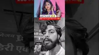 wait for end 🤣🤣 #shorts #funny #comedy #trending #viral #prashantorai #foryou #ytshorts #shortvideo