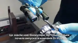 Нові металеві рамки бінокулярних луп DKT-3 та DKT-4 для налобного безтіньового освітлювача Dr Kim