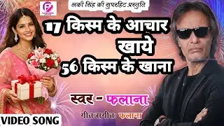 #HAPPY#NEW#YEAR#Song#2026, ( )Song ,Singer -#FALANA#video#hindi#special