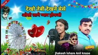 22 जनवरी 2026 आदिवासी दर्द भारत सॉन्ग अमर सिंग किराड़े mp 68 jhakesh lohare 