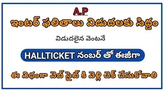 AP Inter Results 2022 coming soon | How to check after results | AP intermediate board latest update