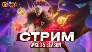 ТУРНИР 4х4 VST ПРОТИВ SMP MAGIC CHESS GO GO МАГИЧЕСКИЕ ШАХМАТЫ