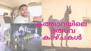Katara International Arabian Horse Festival 2021 | Arts Exhibitions | QATAR 2021