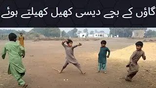 Village Children Playing Desi Games