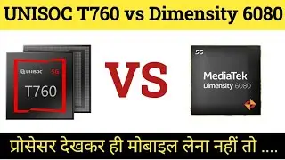 Unisoc T760 vs Dimensity 6080 full comparison | Unisoc T760 vs Mediatek Dimensity 6080 🔥