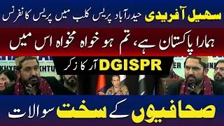 Sohail Afridi Press Conference | Tough Questions From Journalists | DG ISPR Mention | TV One USA
