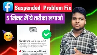 🚀facebook Monetization😭 suspended problem kaise sahi kare !! Facebook suspended problem solution 