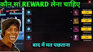 BEST REWARD IN FFPL FOR YOU IN FREE FIRE #short #freefire #redeemcodefreefire