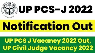 UP PCS-J 2022 Official Notification Out | UP PCS J Vacancy 2022 Out | UP Civil Judge Vacancy 2022