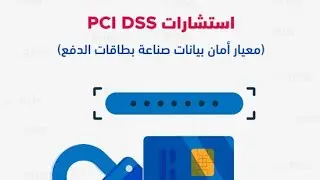 What is PCI-DSS?