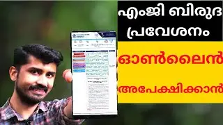 MGCAP Started| MG University Degree Admission 2020| Apply Online for MG University UG Admission 2020