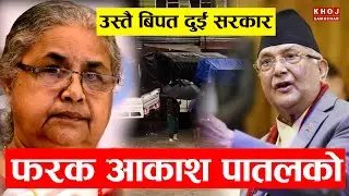 Flood & Landslide Alert in Nepal | Heavy Rain, River Overflow, Rescue Updates 2025