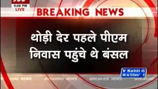 Question Hour: Pawan Bansal, Ashwani Kumar submit resignation to PM - Part 1