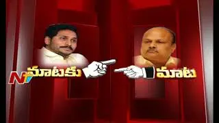 YS Jagan Vs Yanamala Rama Krishnudu || War of Words || Mataku Mata || NTV