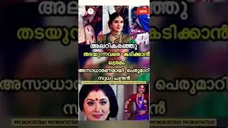 I don't understand why the sun is rising on my sister's forehead #sudhachandran #trendingnow #viral