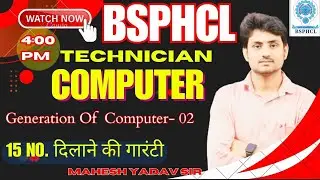 GENERATION OF COMPUTER 02  BSPHCL UPPCL RRB SSC UPASI STENO ALL EXAM COMPUTER BY MAHESH YADAV SIR