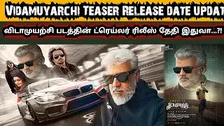 Vidamuyarchi Movie in Trailer Release date 🔥
