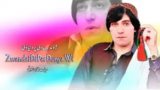 Zwandai Di Par Dunya Wi | Hayat Khan Showqi Pashto New Song 2026 | Pashto Hit Song 2026