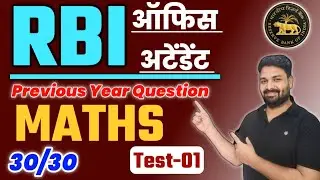 RBI Office Attendant Previous Year Question| RBI Office Attendant Classes | RBIOfficeAttendantcutoff