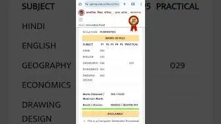 How to check up board 12th class result 2025|UP 12th class result 2025 kese dekhe|Up 12th class 2025