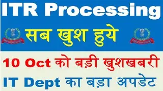 June July Refund मिलना शुरू  | Dept दिया खुशखबरी || ITR Not Processed? Refund Not Received?