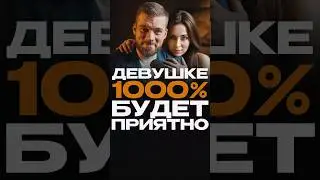 Свидание с девушкой. Как себя вести? #максимвердикт