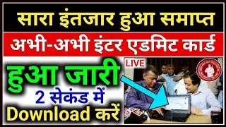 Bihar Board 12th Final Admit Card 2021 Download | 12th Ka Admit Card Kaise Download Kare 2021 bseb