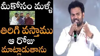 Auto Ramprasad Emotional Speech At Konda Pre Release Event | Auto Ram Prasad Speech | TJROPENTALK