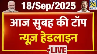 Today's Morning Top News Headlines | 18 Sep 2025 | Rahul | Modi | Akhilesh | Tejashwi | Nitish