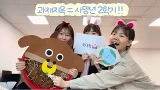 [유교과 VLOG] 무한 팀플 지옥❤️‍🔥 | 과제 + 유아임용 공부 시작으로 매우 바빴던 3학년 2학기의 기록