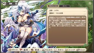 モンスター娘TD シナリオまとめ【つらら女娘】シクル