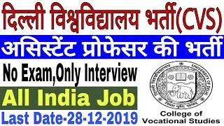 Delhi University Assistant Professor Recruitment 2019 | CVS Assistant Professor Recruitment 2019