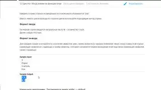 Разбор задачи с курса Степика на тему цикла For