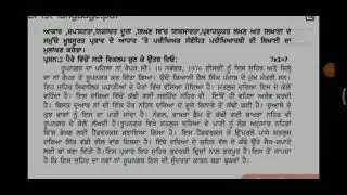 class 8th punjabi paper September real 💯 PSEB STUDY