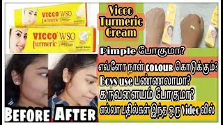 vicco turmeric cream review VICCO Turmeric WSO SKIN CREAM Review Tamil| vicco turmeric benifits Q&A🤩