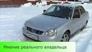 Лада Приора (комплектация люкс) - отзыв реального владельца