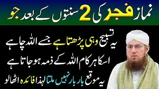 Yeh Tasbeeh Wohi Parhay Ga Jisko Allah Chahy | Allah Apki Har Bat Sun Leta Hai | Abdul Habib Attari