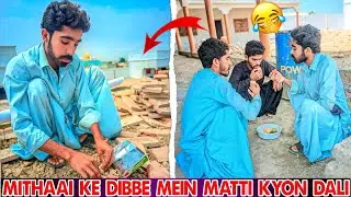 Mithaai Ke Dibbe Mein Matti Kyon Dali 😱 Don't Miss End 😁