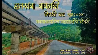 National Highway Latest Updates | NH66 | Mumbai Goa Highway | Hatkhamba Bavnadi | First Rain Trip