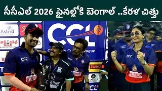 Bengal Tigers vs Kerala Strikers Highlights | BT Chase 51 in 3 Overs 😱 | CCL 2026 Semi-Final
