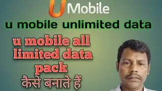 u mobile unlimited data//How to get unlimited data on Umobile?u mobile unlimited data kaise banaye