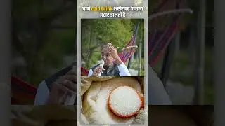 कोल्ड ड्रिंक्स I Side Effects of Cold Drinks I What Does Cold Drinks Do To Your Body