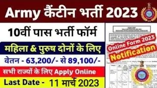 Army HQ Group C Recruitment 2023 | Army Group C New Vacancy 2023 | Male & Female | Age, Syllabus Etc
