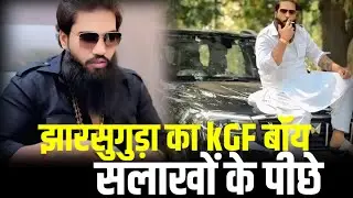 झारसुगुड़ा में सूदखोरों का आतंक | युवक का अपहरण, मारपीट और हत्या की कोशिश | 7 गिरफ्तार