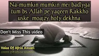 Na-mumkin mumkin mei badlyga tum bs Allah Par Yakeen Rakkho uske maujzat hoty dekhna🥺💓