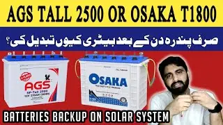 Backup of New Battery vs Old Battery || AGS SP-TALL 2500 VS Osaka T1800 Tall Tubular