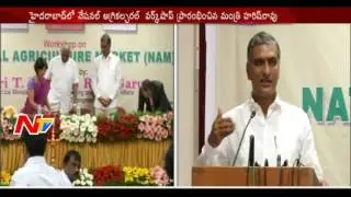 Harish Rao Inaugurates National Agricultural Market Workshop || NTV