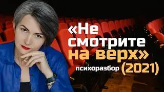 Защита от Реальности: механизм психического выживания